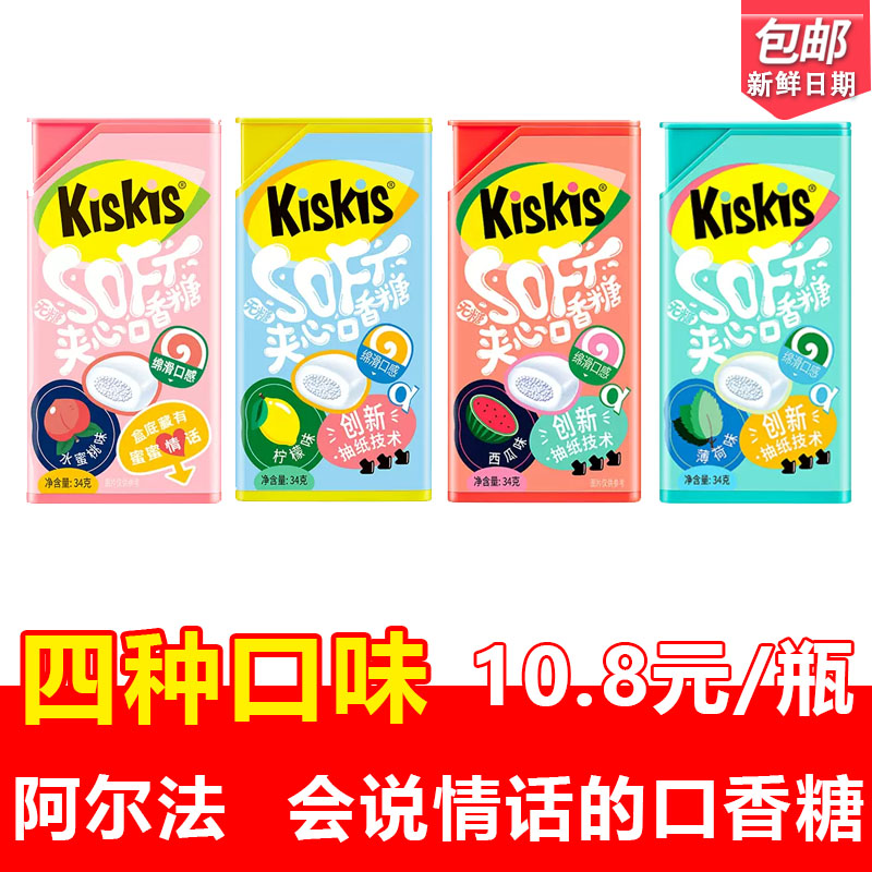 KisKis酷滋情话口香糖无糖木糖醇夹心清新口气约会表白糖水蜜桃味 零食/坚果/特产 口香糖 原图主图