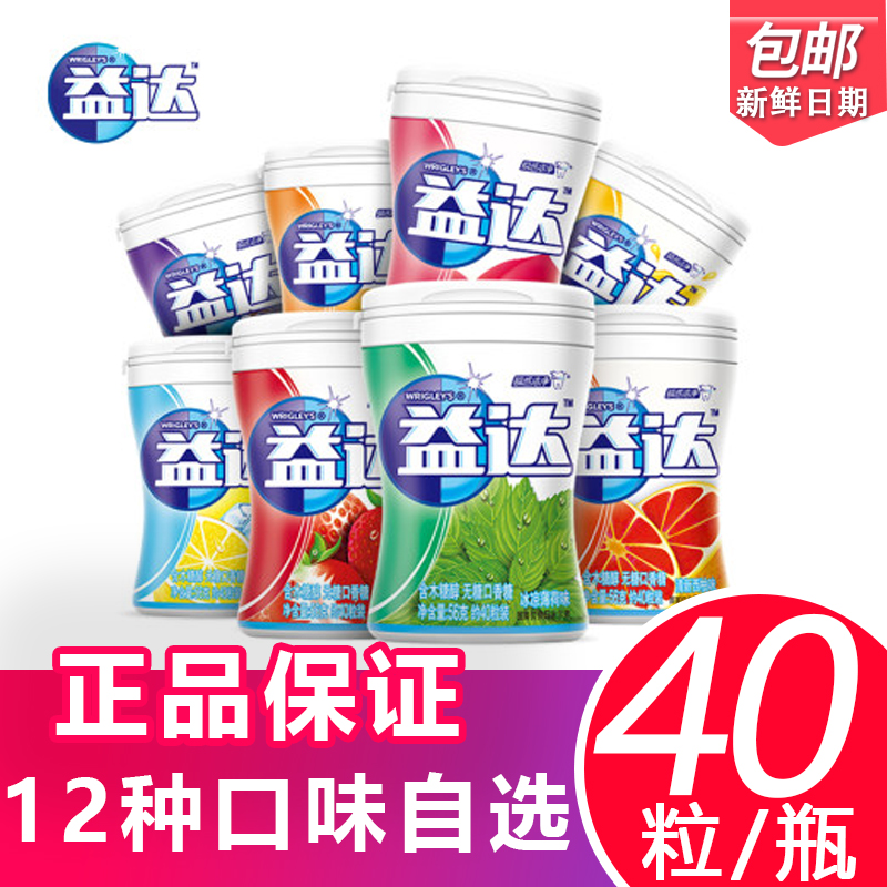 无糖木糖醇EXTRA/益达口香糖