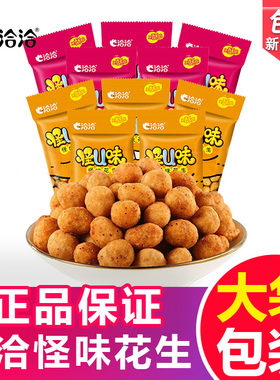 洽洽怪味花生怪味花生休闲零食