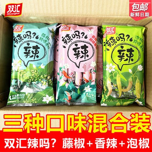 双汇辣吗？藤椒火腿肠泡椒香辣