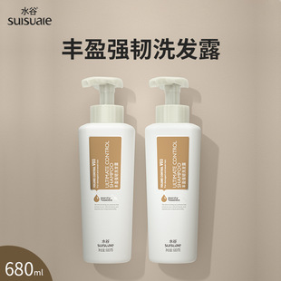 【680ml*2瓶】水谷丰盈强韧洗发露官方正品旗舰店丰盈蓬松洗发水
