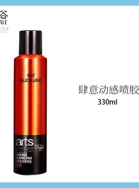 ARTS水谷干胶肆意动感喷胶300ml强力定型发胶女造型喷雾不僵硬S07