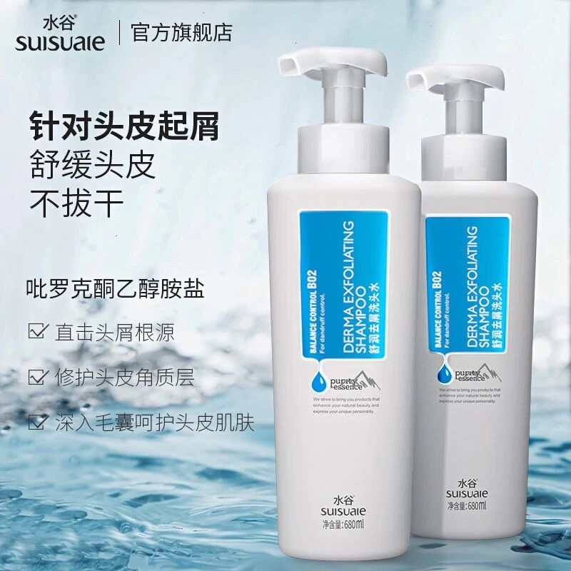 水谷舒润去屑洗头水680ml的2瓶