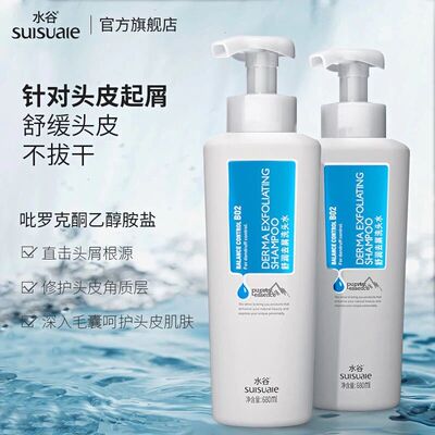 水谷舒润去屑洗头水680ml的2瓶