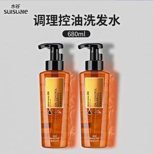 【680ml*2瓶】水谷调理控油洗头水官方旗舰店去油蓬松洗发水套装