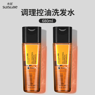【260ml*2瓶】水谷调理控油洗头水官方旗舰店去油蓬松洗发水套装