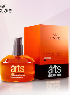 正品水谷精油焕彩导光凝露幻彩发油护理烫染护色防毛躁开叉S04女