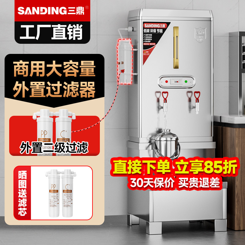 三鼎商用开水器开水机工厂烧水器开水炉工地热水器电热水机开水箱,厨房电器,开水机/开水箱/蒸汽奶泡机,淘宝优惠券,粉丝福利购,淘宝优惠卷