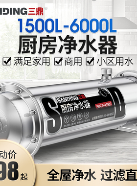 商用矿物质厨房自来水管道过滤器