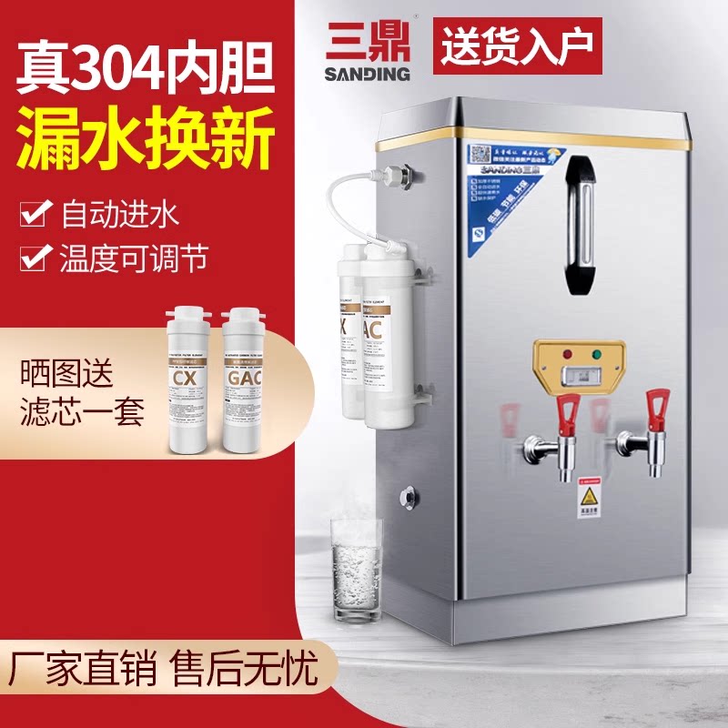 三鼎全自动电热开水器商用开水机热水器烧水水桶开水箱工厂热水机
