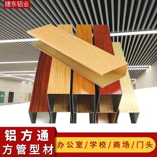 木纹铝方通吊顶弧形铁方通铝方管隔断u型凹槽铝方通铝镁格栅门头