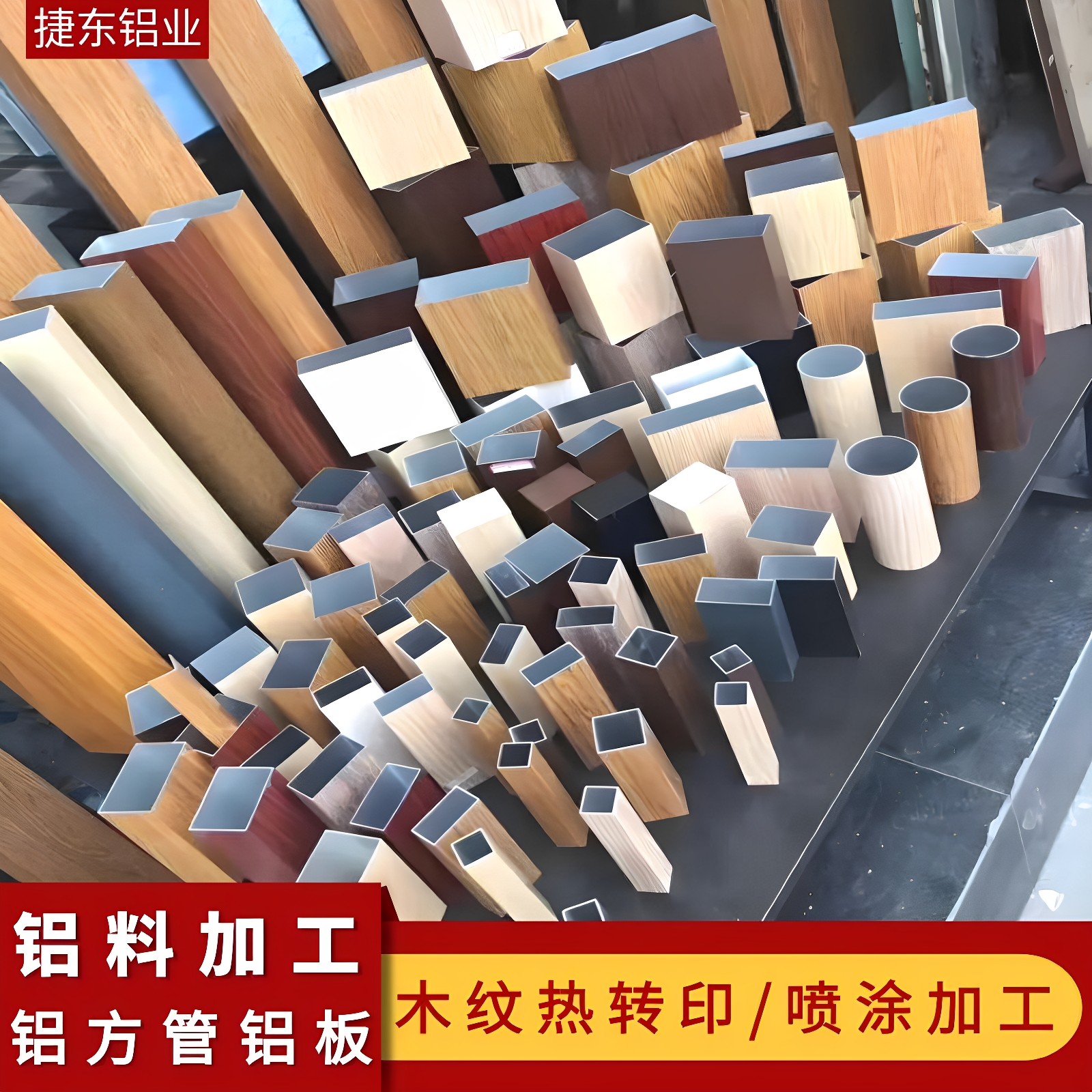 木纹铝方管型材弧形铝方通铝板加工定制铝方管喷涂热转印工艺加工 - 实物图