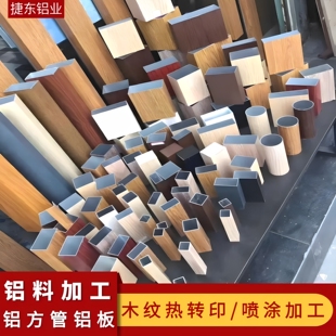 木纹铝方管型材弧形铝方通铝板加工定制铝方管喷涂热转印工艺加工