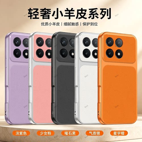 全包防摔，羊皮康宁壳