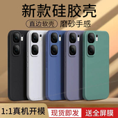 适用IQOONeo9手机壳neo9Pro纯色vivo磨砂9spor硅胶iqoo全包vivoiqooneo9spro 防摔爱酷套男vivoneo女iq00新款