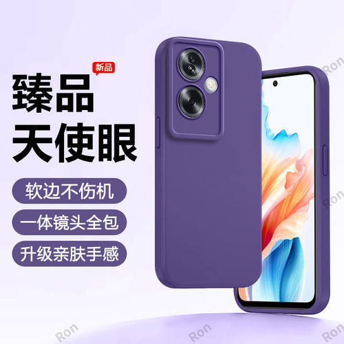 硅胶软壳,瞳眼磨砂,全包防摔