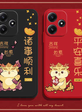 适用红米12龙年手机壳小米Redmi12R十二硅胶5G全包23077RABDC磨砂防摔保护套R5G男女新款125G外壳R12钢化膜潮