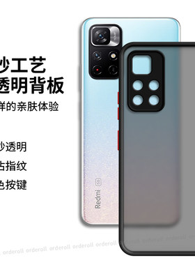 肤感撞色适用红米Note11Pro+手机壳noto11小米Por男5G全包redmi硅胶4G版保护套p十115G女nont外壳not防摔114