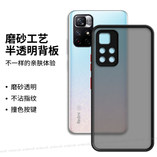 肤感撞色适用红米Note11Pro 保护套p十115G女nont外壳not防摔114 手机壳noto11小米Por男5G全包redmi硅胶4G版