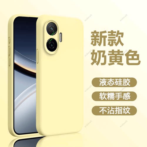 臻品液态 磨砂硅胶防摔