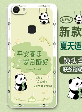 岁月静好适用vivoy75a手机壳Y75保护套vivo新款viviy步步高vovoy全包voviy防摔viovy女vivov硅胶viv0vo丫男