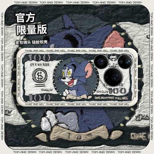 钞票猫鼠