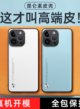 高端素皮适用iphone14promax手机壳苹果硅胶14pormax全包pr0max防摔promas保护套Pro男女新款ip外壳ipone平果