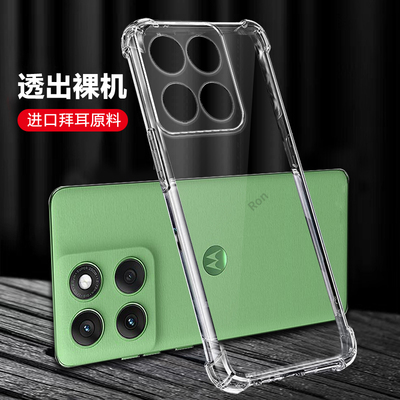 适用摩托罗拉MotoEdge60手机壳Edge60S简约气囊硅胶XT2505-4全包XT2503-3联想防摔保护套男女m0t0新款外壳