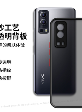 肤感适用VIVOY75S手机壳y75s新款vivo硅胶vovoy套viv0V2069BA男s5G女voy全包voviy防摔viviy外壳viovy丫vivov