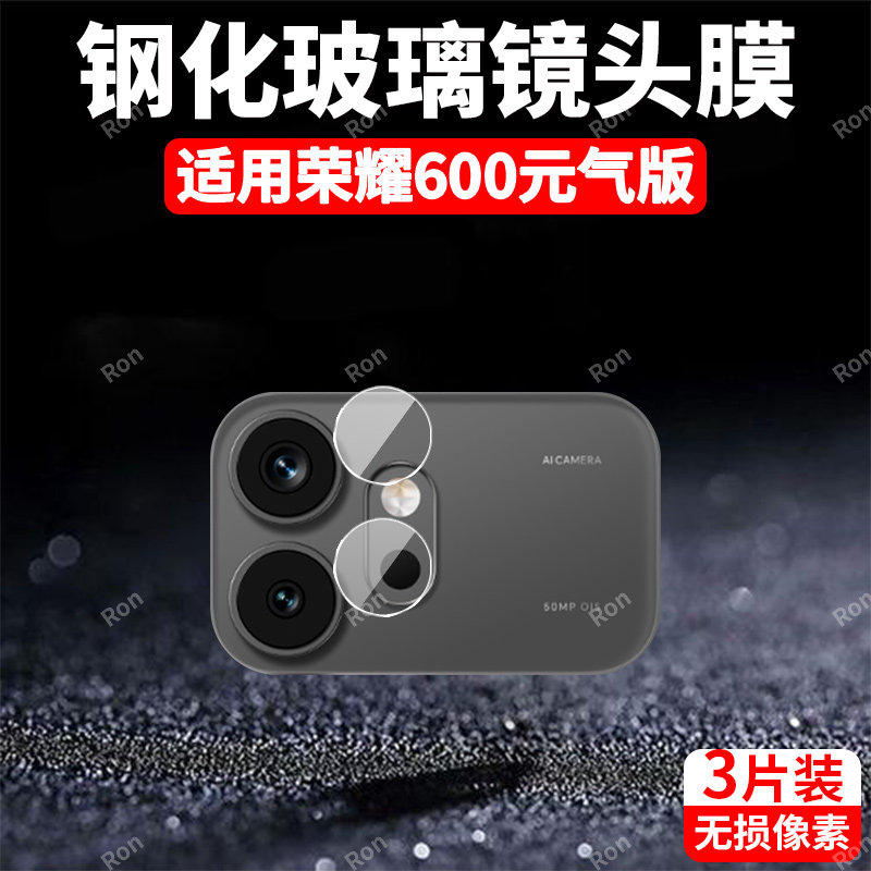 适用华为荣耀600元气版VKJ一AN90分体镜头膜VKJAN摄像头防摔保护膜Honor6oo元气板六百六零零后置相机贴膜