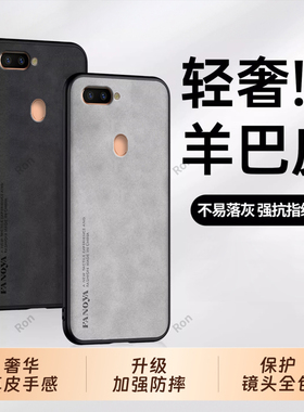 高档羊皮适用oppor11splus手机壳R11splust新款sp硅胶OPPO全包oppr套0pp0opp0ppor防摔opr保护oopor男s女plus