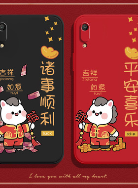 马年祝福适用华为荣耀畅玩8a手机壳JAT一AL00新款硅胶honor保护套jataloo男女全包防摔外壳ALoo软壳八A8简约