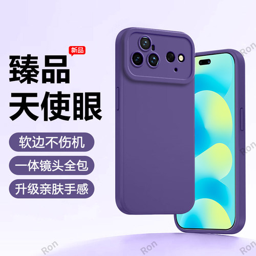 硅胶软壳,瞳眼磨砂,全包防摔