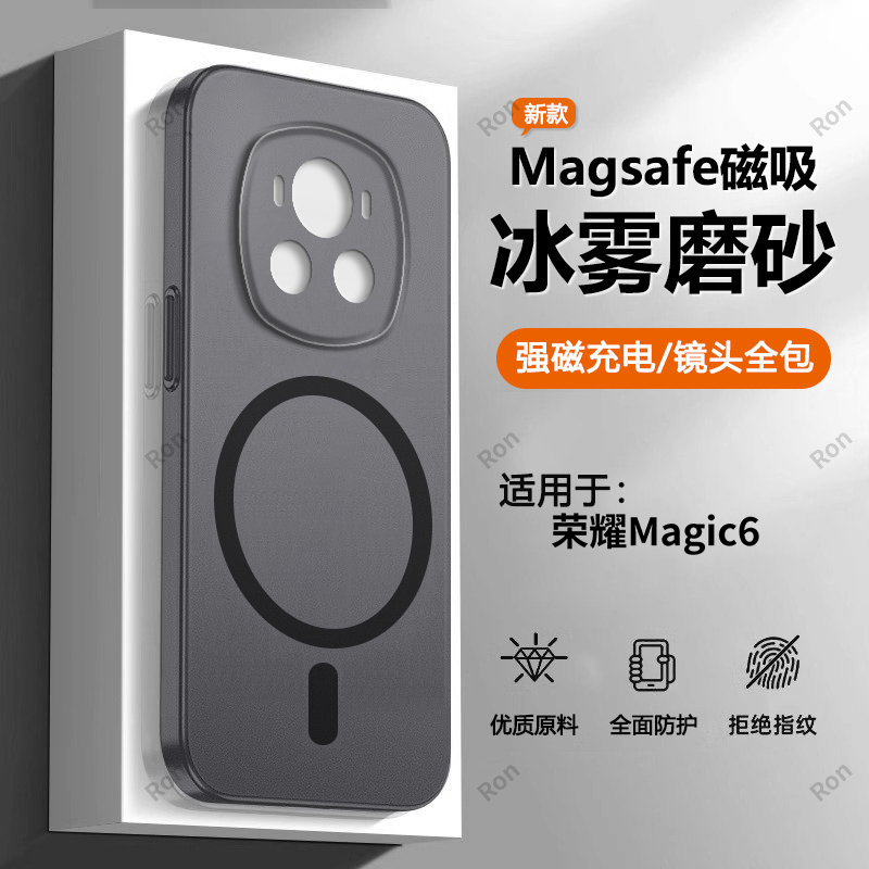 软硬结合，亲肤手感，冰雾磁吸壳