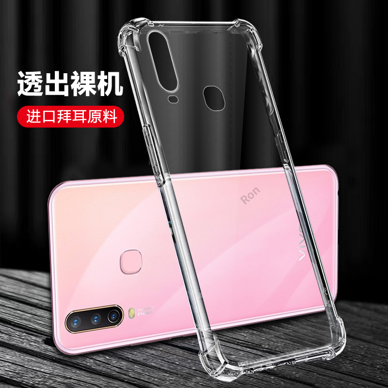 四角防摔，透明超薄气囊
