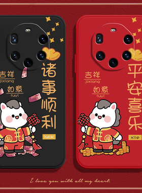 马年祝福适用华为Mate40RS保时捷设计手机壳NOP一AN00新款限量版硅胶套男女全包mare防摔mete潮mt典藏版prors