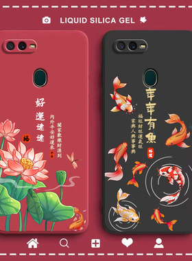 年年有鱼适用OPPOA7n手机壳A7新款oppa7X硅胶OPPO保护套0pp0opp0ppoA全包防摔oopoa男poopa女opooa外壳oppoax