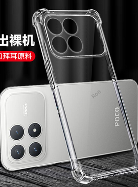 适用小米POCOF8Pro手机壳POCO F8Por简约气囊硅胶5G全包防摔保护套MiPOCOF男F8p女P0C0F8Pr0新款XiaoMi外壳