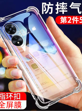 适用OPPOA58手机壳A58X透明OPPO硅胶5G版全包PHJ110保护套opp0pp0ppoa男opopa女oppa新款opa585G防摔oppophj