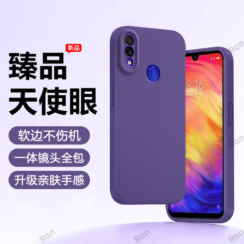 硅胶软壳,瞳眼磨砂,全包防摔