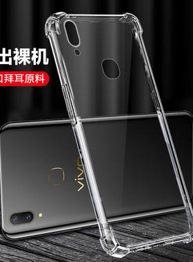 超薄透明适用vivoy85a手机壳Y85磨砂硅胶新款voviy全包防摔vovoy女voy丫viv0套viovy男viviy钢化膜vivy步步高