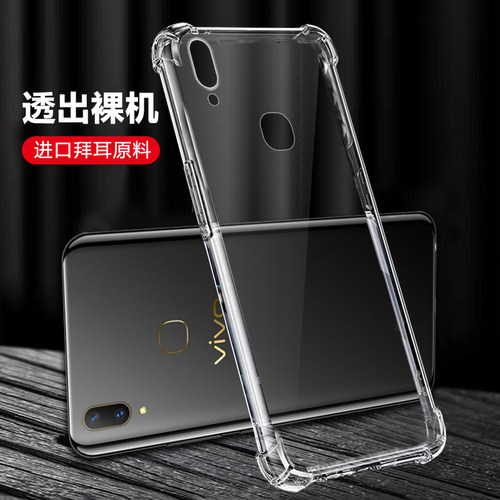 四角防摔，透明超薄气囊