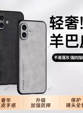 适用苹果16Plus手机壳iPhone十六i16puls纯色磨砂硅胶全包防摔保护套p男女ip新款外壳ipone平果pius萍果iph