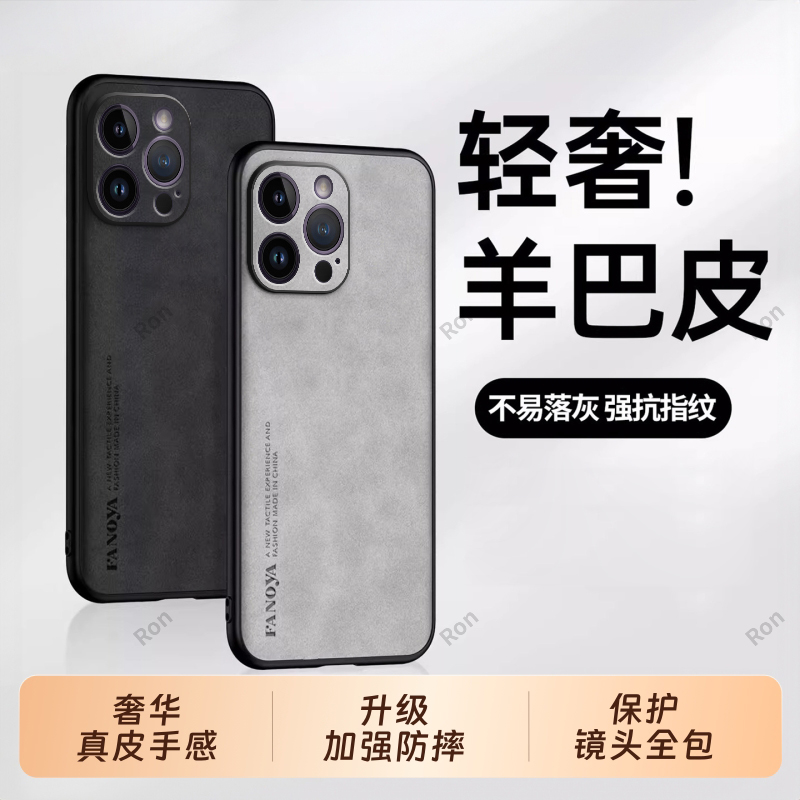 亲肤手感，高端羊巴皮