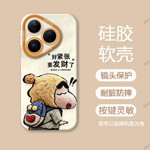硅胶软壳,瞳眼磨砂,全包防摔