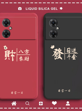 发财适用红米Note11r手机壳redminote11R新款硅胶小米保护套n0te全包防摔redmi男nt女noto潮R5G十一nont外壳