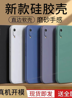 硅胶适用华为畅享9e手机壳