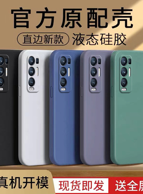 适用opporeno5pro十手机壳reno+新款PDRMOO硅胶por保护套全包OPPO5G防摔opporenopro男潮opp0pp0女proplus加