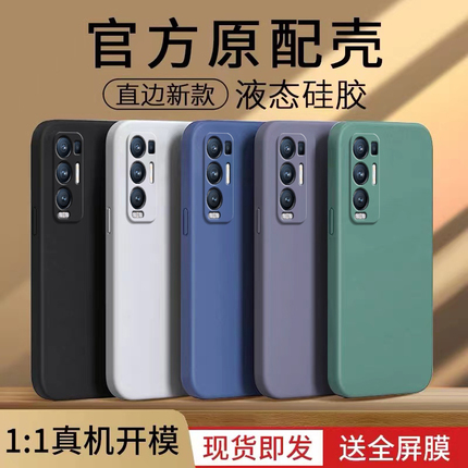 适用opporeno5pro十手机壳reno+新款PDRMOO硅胶por保护套全包OPPO5G防摔opporenopro男潮opp0pp0女proplus加