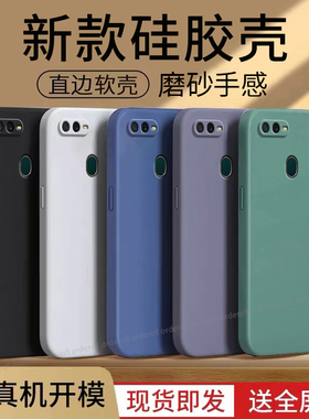 适用oppoA7手机壳A7X新款oppa7n硅胶OPPO全包防摔保护套0pp0opp0ppoA潮opa7x网红oopoa男poopa女opooa钢化膜